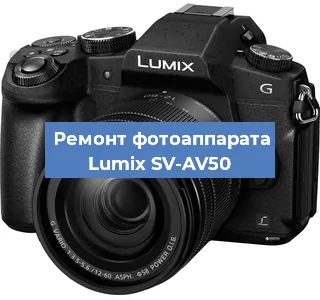 Замена объектива на фотоаппарате Lumix SV-AV50 в Самаре
